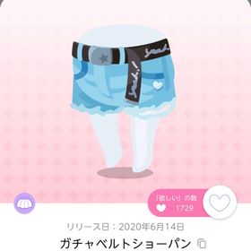 ガチャベルトショーパン | ポケコロツイン(ポケツイ)のアカウントデータ、RMTの販売・買取一覧