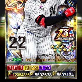 2凱アニバ ロッテポランコ、小川強化済 | プロ野球プライドのアカウントデータ、RMTの販売・買取一覧