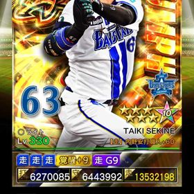 横浜3凱関根覚醒済(走)+24'3壮烈LB覚醒済(変) | プロ野球プライドのアカウントデータ、RMTの販売・買取一覧