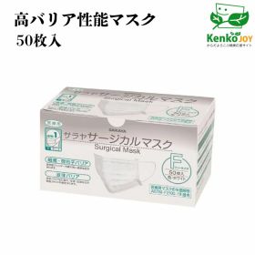 [サラヤ サージカルマスクF] 医療用 ホワイト 50枚 不織布 マスク 高性能フィルター 飛沫対策 防止 花粉対策 細菌バリア プロ仕様 ウイルス 対策 使い捨て 3層構造 マスク 衛生用品 液体バリア オススメ 人気 国内発送 微粒子ブロック 楽天 大容量 フリーサイズ