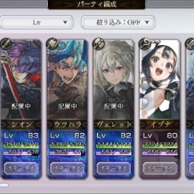 格安販売 雷パ 斬パなど強キャラ多数 | アナザーエデン(アナデン)のアカウントデータ、RMTの販売・買取一覧