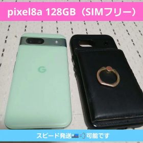 【中古美品】pixel8a 128GB（SIMフリー）