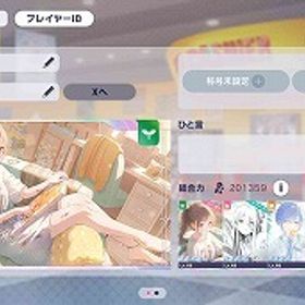 ランク106 ブルフェス6種 彰人 みのり 奏 類 絵名 KAITO 石34200 | プロセカのアカウントデータ、RMTの販売・買取一覧