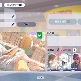 総合力20万↑ ランク110 ブルフェス5種 彰人 みのり 奏 絵名 類 石60575 | プロセカのアカウントデータ、RMTの販売・買取一覧