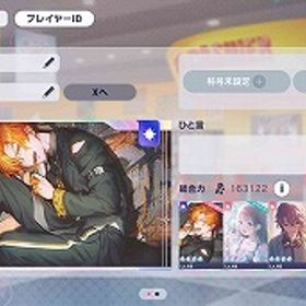 石大量 ブルフェス3種 東雲彰人 花里みのり 神代類 石102040 | プロセカのアカウントデータ、RMTの販売・買取一覧