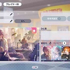 ブルフェス3種 東雲彰人 花里みのり 神代類 石93720 | プロセカのアカウントデータ、RMTの販売・買取一覧