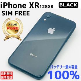 【購入前相談OK】iPhone XR 128GB Black｜整備済/保証付