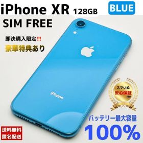【購入前相談OK】iPhone XR 128GB Blue｜整備済・保証付
