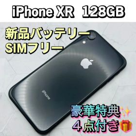 【新品液晶バッテリー】iPhoneXR ブラック 128GB SIMフリー