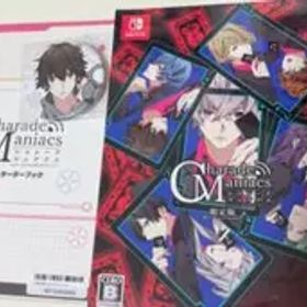 CharadeManiacs 限定版