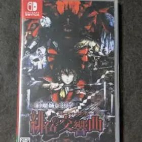 紅魔城レミリア 緋色の交響曲 スカーレット・シンフォニー 通常版