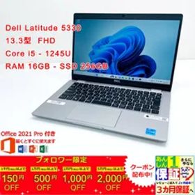 Latitude 5330 13.3型 FHD Core(TM) i5 1245U/Ram 16GB/SSD 256GB 正規Office 2021 Pro Plus付き