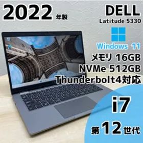 Windows11 DELL Latitude 5330 i7 第12世代 SSD M.2 メモリ 16GB 中古 ノートPC