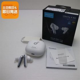 美品 Anker Soundcore Liberty 4 NC ホワイト ワイヤレスイヤホン ANKER 即日発送 あすつく 土日祝発送OK