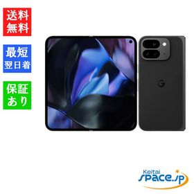 [Quality Shop]未開封Pixel 9 Pro Fold 256gb obsidian