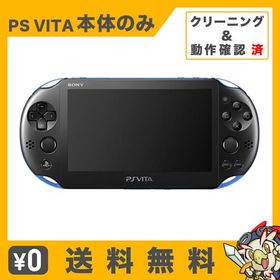 PSVita PlayStation Vita Wi‐Fiモデル ブルー/ブラック 本体のみ PlayStationVita SONY ソニー 中古