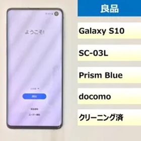 【良品】SC-03L/Galaxy S10/355725108117550