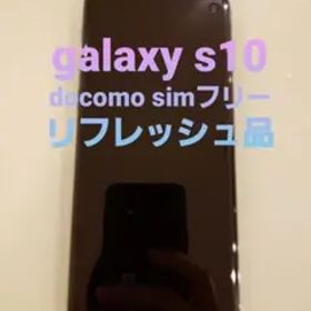 Galaxy S10 Prism Black 128 GB docomo