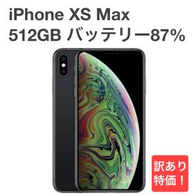 【訳あり】iPhone XS Max SIMフリー 512GB スペースグレイ MT6X2J/A 6.5インチ A2102 Apple スマートフォン本体 送料無料 MS02R