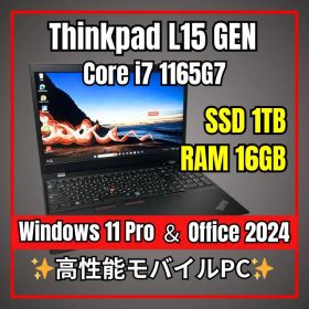 美品✨ThinkPad L15 Gen2✨第11世代i7×16GB×1TB大容量