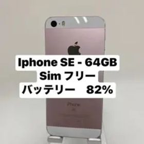 iPhone SE 64GB SIMフリー 53182