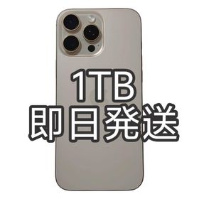 【Sランク】iPhone 16 Pro Max 1TB デザートチタニウム米国版(スマートフォン本体)