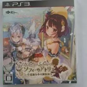 ソフィーのアトリエ 〜不思議な本の錬金術士〜