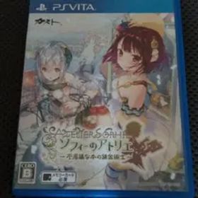 ソフィーのアトリエ 〜不思議な本の錬金術士〜