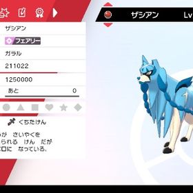 ▪️【色違い伝説 5体セット】▪️ザシアン・ザマゼンタ・ムゲンダイナ・ゼラオラ・ジガルデ | ポケモン剣盾(ソードシールド)のアカウントデータ、RMTの販売・買取一覧