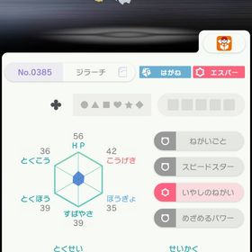 たなばたジラーチ&ポケセン色ジラーチ | ポケモン剣盾(ソードシールド)のアカウントデータ、RMTの販売・買取一覧