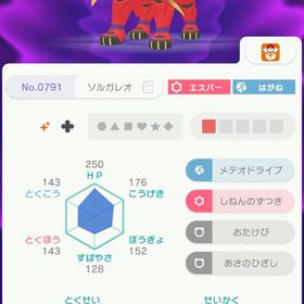 配布色ソルルナ&色ネクロズマ | ポケモン剣盾(ソードシールド)のアカウントデータ、RMTの販売・買取一覧