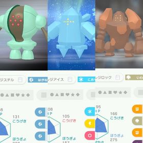 色違いレジセット | ポケモン剣盾(ソードシールド)のポケモン、RMTの販売・買取一覧