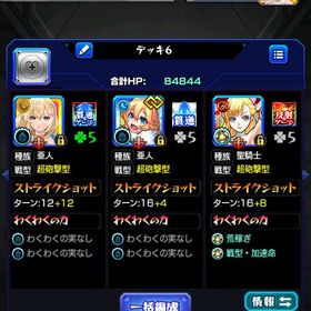 👑ランク2000 オーブ2305個 エル アナスタシア マナ 所持 👑 | モンストのアカウントデータ、RMTの販売・買取一覧