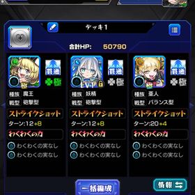 ゼーレ運極❗️チェルノボグ運極❗️トロイメライ運極❗️ | モンストのアカウントデータ、RMTの販売・買取一覧