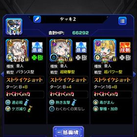 三途 物干し竿α チヨα 運極 所持オーブ1700個↑ | モンストのアカウントデータ、RMTの販売・買取一覧