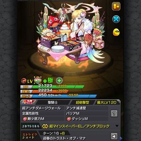 新春マナ運極垢 | モンストのアカウントデータ、RMTの販売・買取一覧