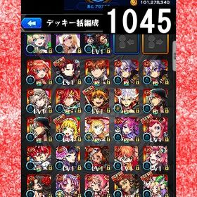 オーブ計4523 ニケ ルシファー 炭治郎＆義勇2体 中野五月 マナ ヤクモ3体 ルシファー | モンストのアカウントデータ、RMTの販売・買取一覧