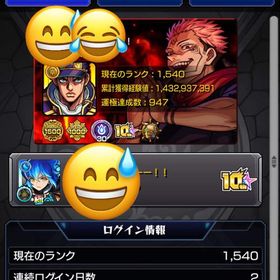 ランク1561 運極958アカウント | モンストのアカウントデータ、RMTの販売・買取一覧