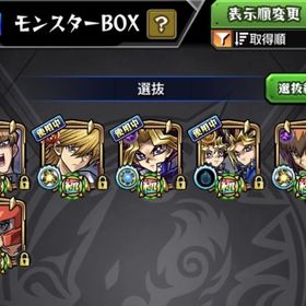 【破格】遊戯王ガチャ限 全6種運極 | モンストのアカウントデータ、RMTの販売・買取一覧