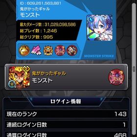 モンスト （早い者勝ち） 人気キャラ多数 コラボ多数 幅広いキャラ！！ | モンストのアカウントデータ、RMTの販売・買取一覧