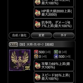 寝息 メンズ Lv2500 | 単車の虎(単虎)のアカウントデータ、RMTの販売・買取一覧