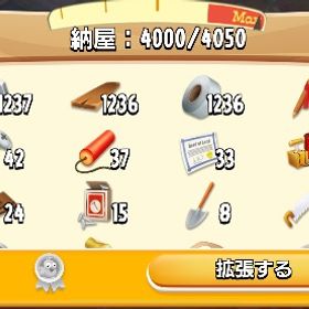 🔥激安🔥垢ごと lv60 納屋資材4000 | ヘイデイ(Hay Day)のアカウントデータ、RMTの販売・買取一覧