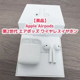 【美品】Apple Airpods 第2世代 エアポッズ ワイヤレスイヤホンNo.2