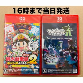 ニンテンドースイッチ(Nintendo Switch)の【Switch2】●桃太郎電鉄2●Pokemon LEGENDS Z-A(家庭用ゲームソフト)