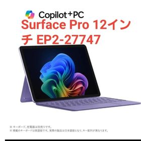 マイクロソフト(Microsoft)のマイクロソフト Surface Pro 12インチ Snapdragon X …(ノートPC)