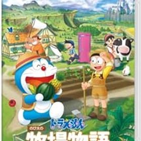 【中古】【良い】ドラえもん のび太の牧場物語 大自然の王国とみんなの家 -Switch