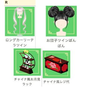 ロングカーリーテラツイン 他4点セット | ガルショのアイテム、RMTの販売・買取一覧