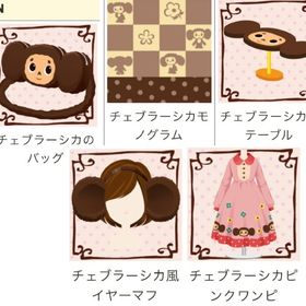 チェブラーシカピンクワンピ 他5点セット | ガルショのアイテム、RMTの販売・買取一覧