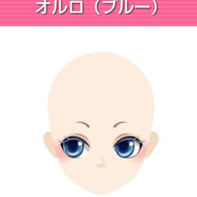 オルロ（ブルー） | ガルショのアイテム、RMTの販売・買取一覧