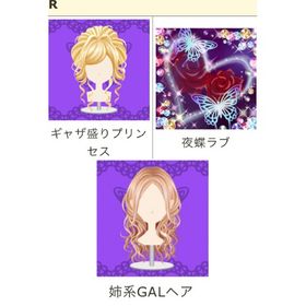 ギャザ盛りプリンセス 他3点セット | ガルショのアイテム、RMTの販売・買取一覧